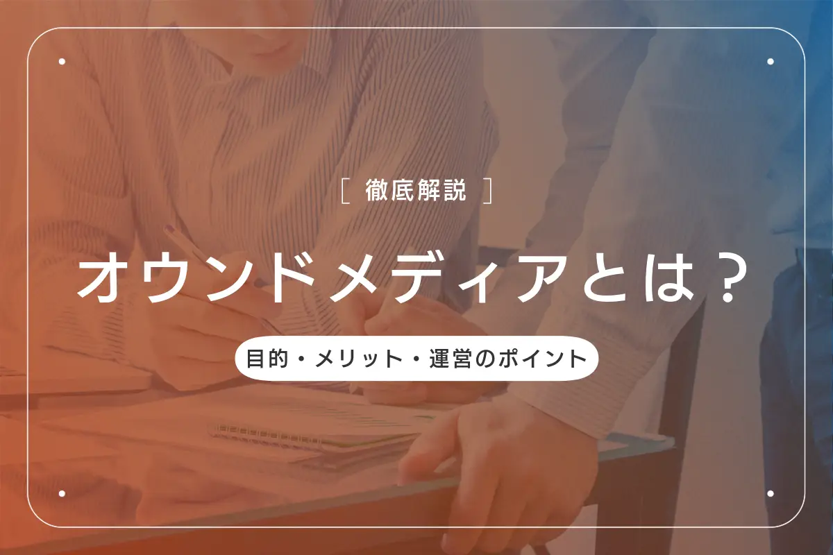 アイキャッチ画像
