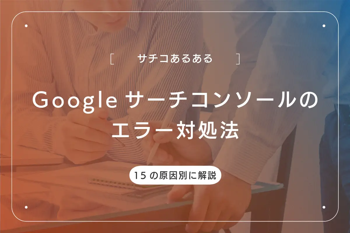 アイキャッチ画像