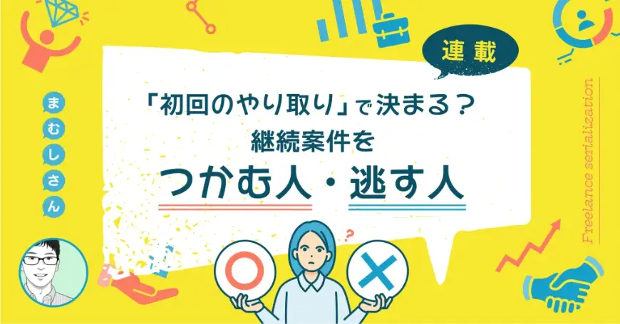 HR領域専門家_連載記事2