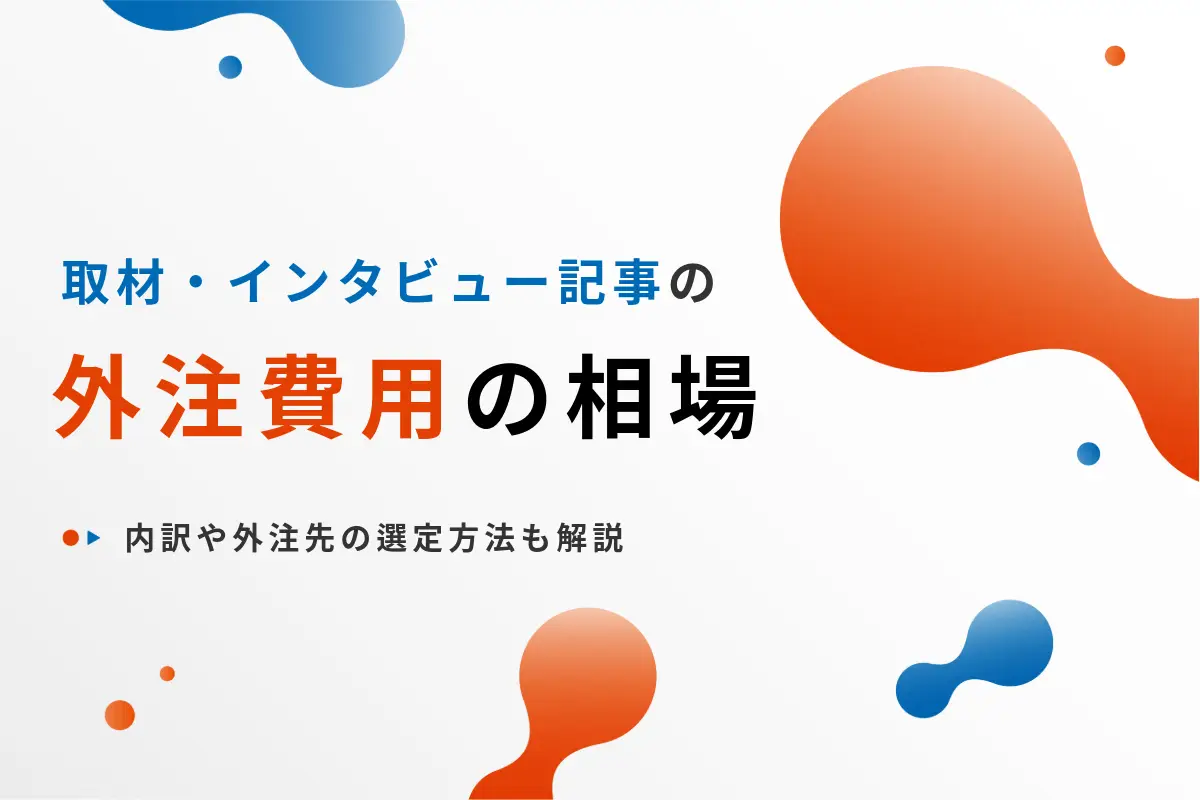 アイキャッチ画像
