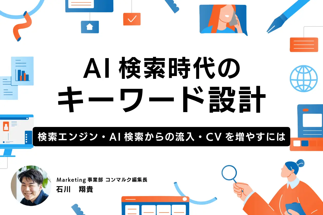 アイキャッチ画像