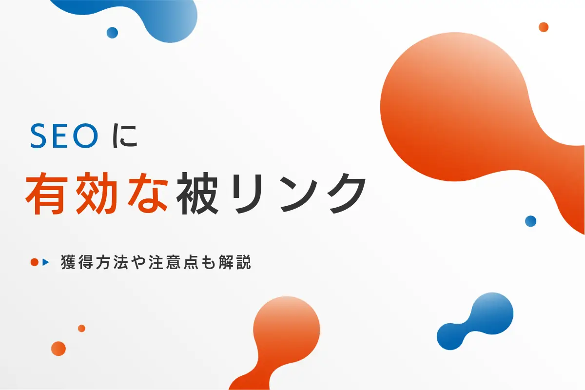 アイキャッチ画像