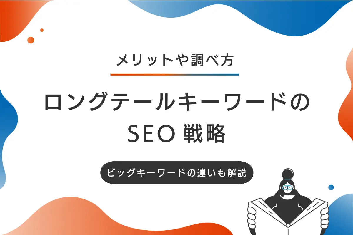 アイキャッチ画像