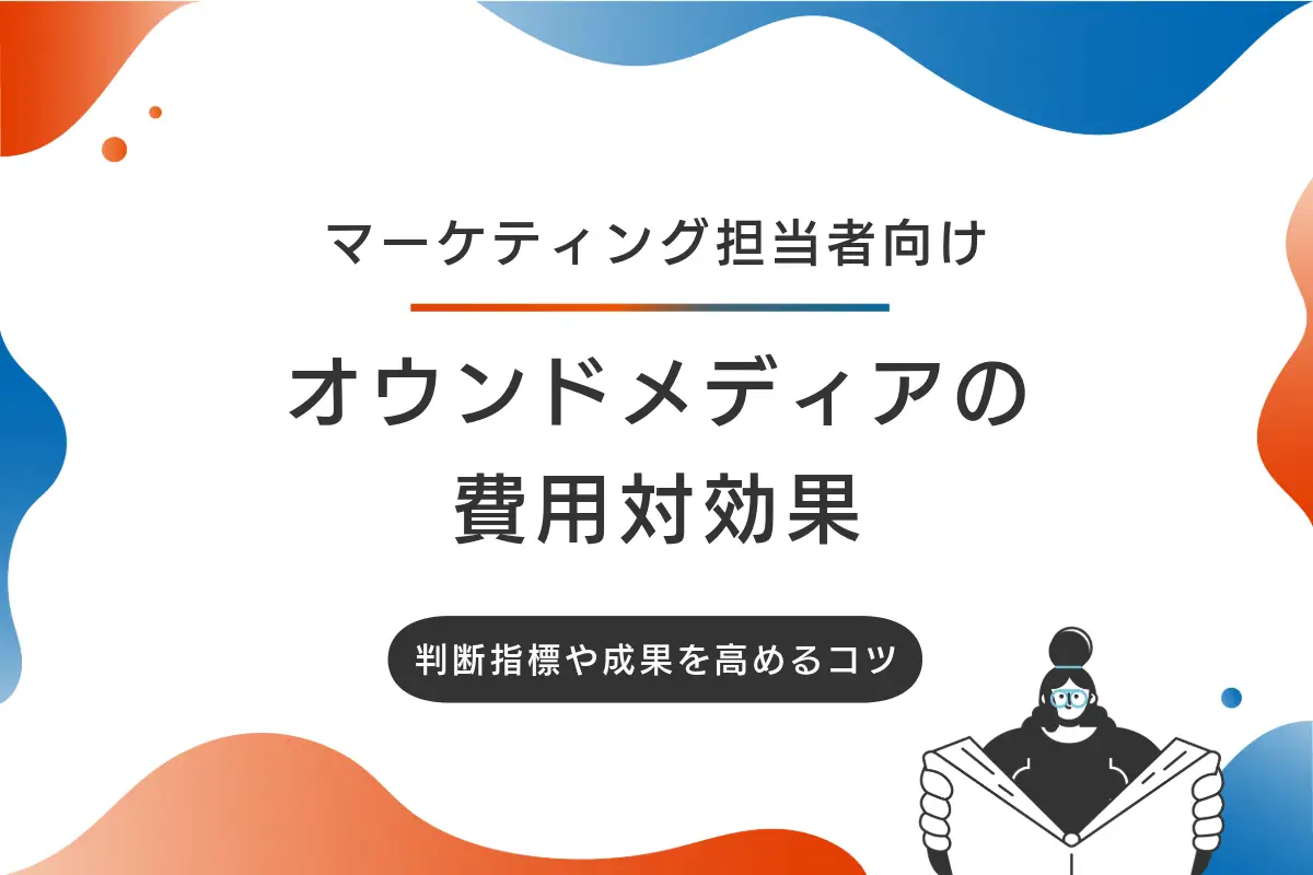 アイキャッチ画像