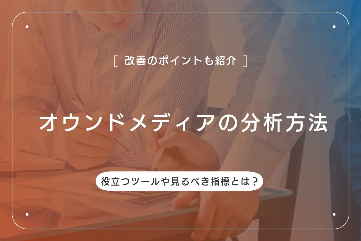 アイキャッチ画像