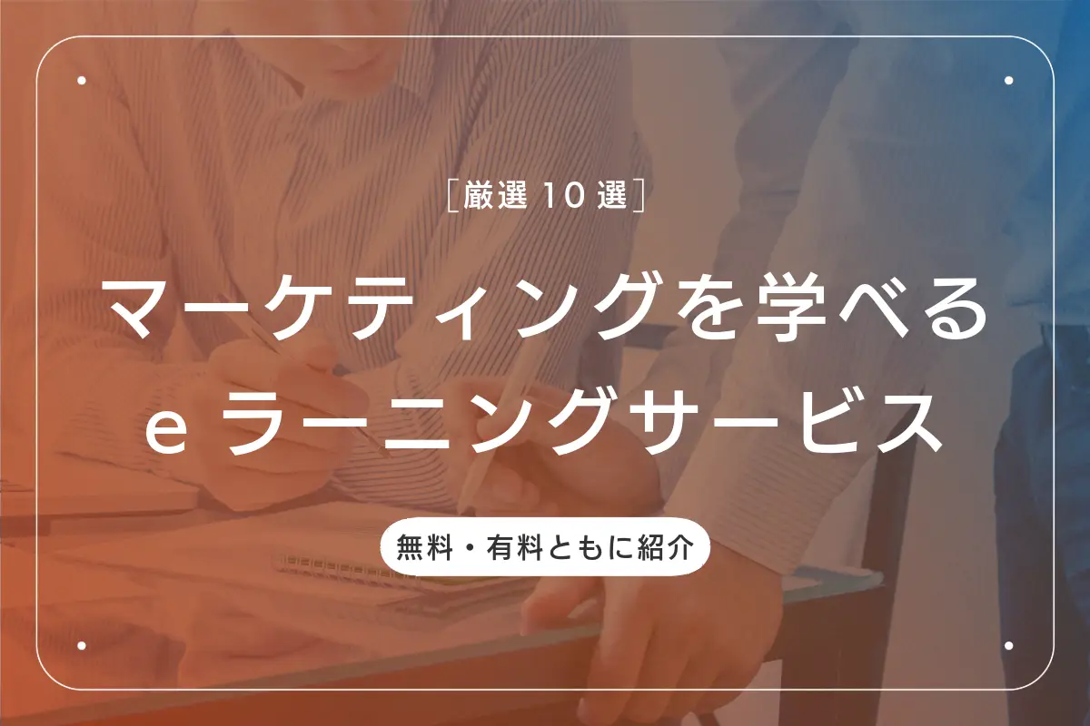アイキャッチ画像