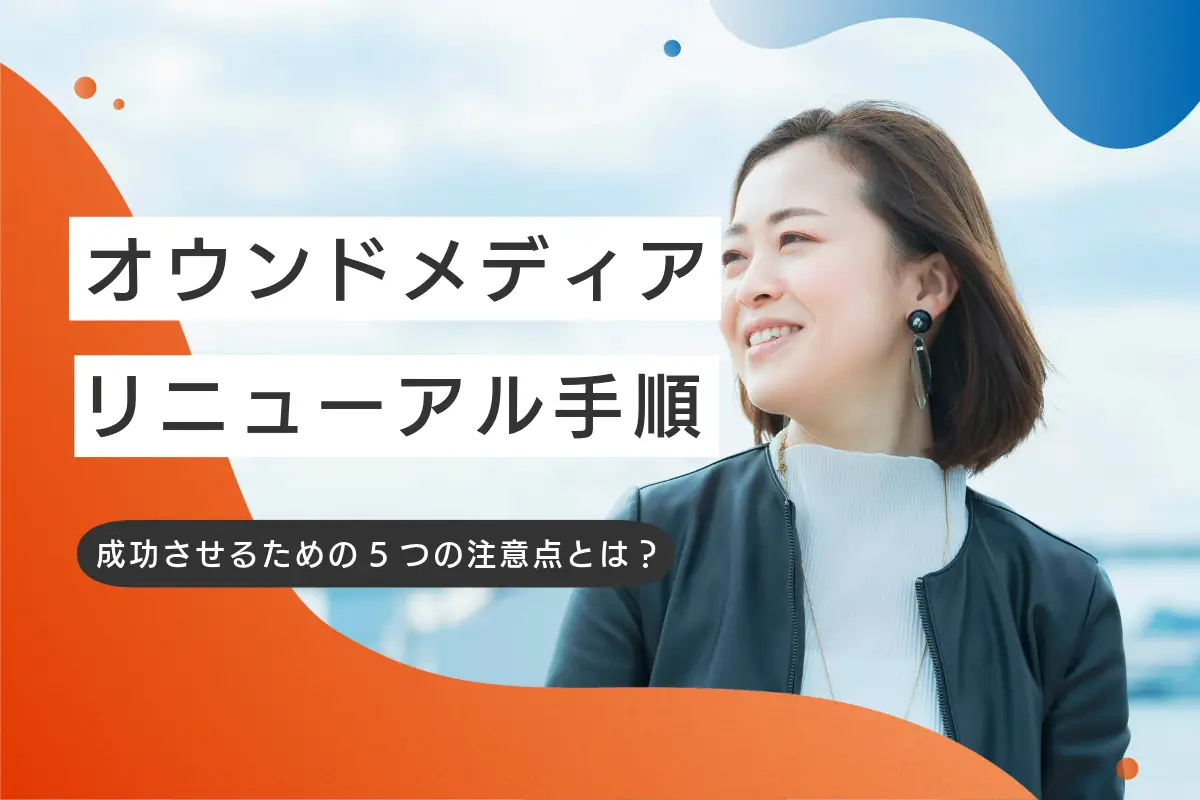 アイキャッチ画像