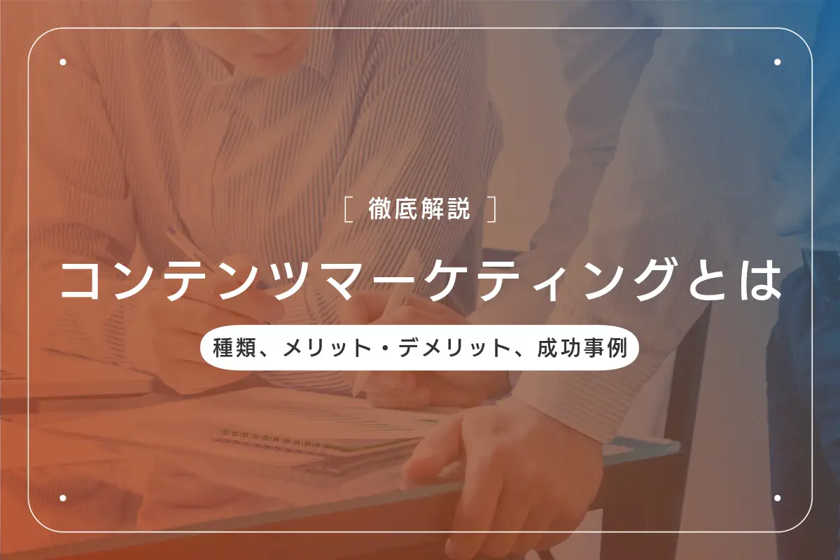 アイキャッチ画像