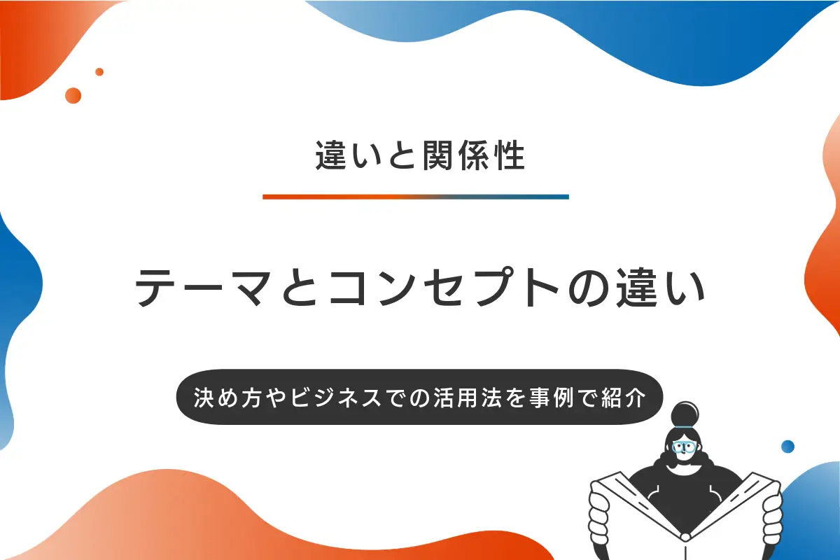 アイキャッチ画像