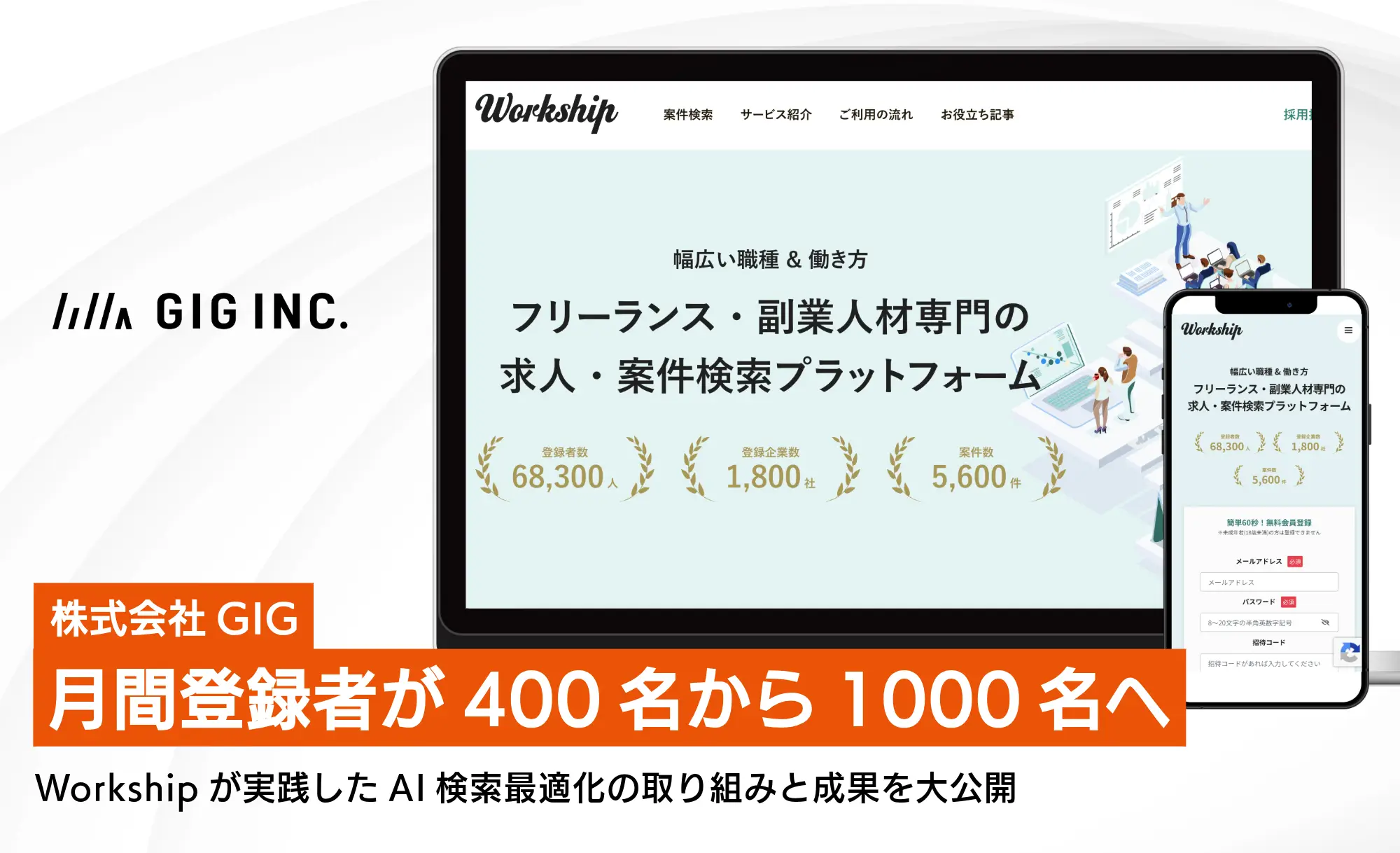 Workship_AI検索最適化事例