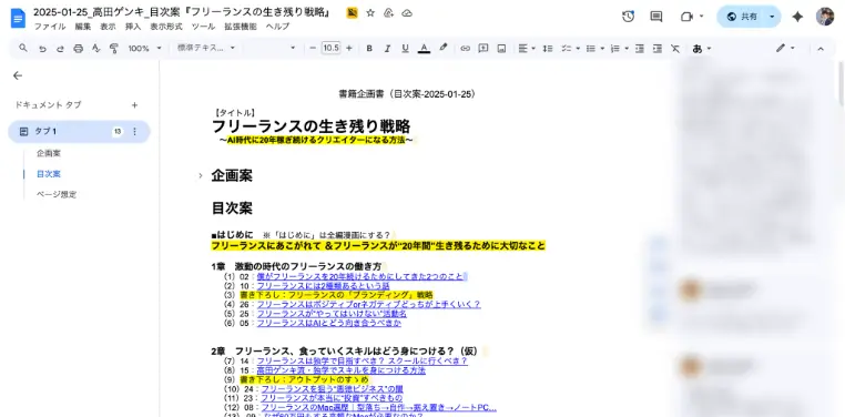 スクリーンショット 2025-11-02 1.28.10.png