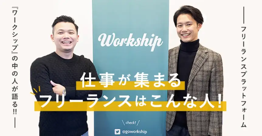 HR領域専門家_インタビュー記事