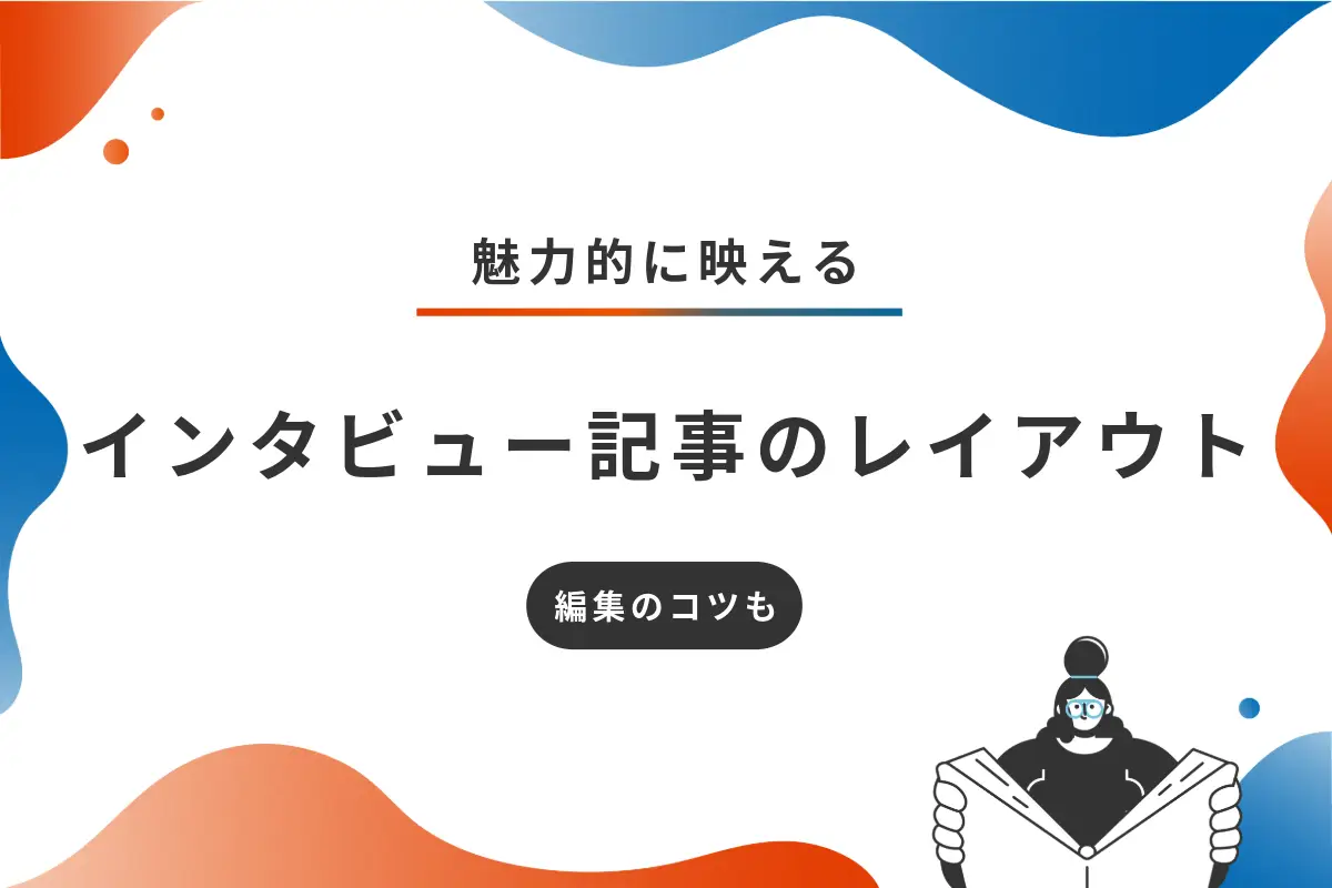 アイキャッチ画像