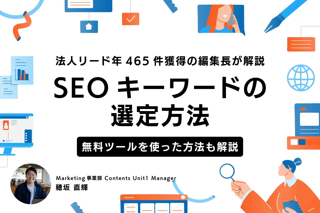 アイキャッチ画像