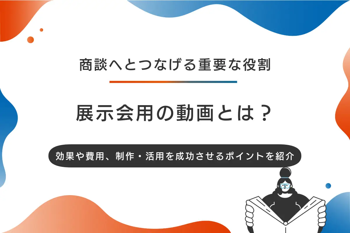 アイキャッチ画像