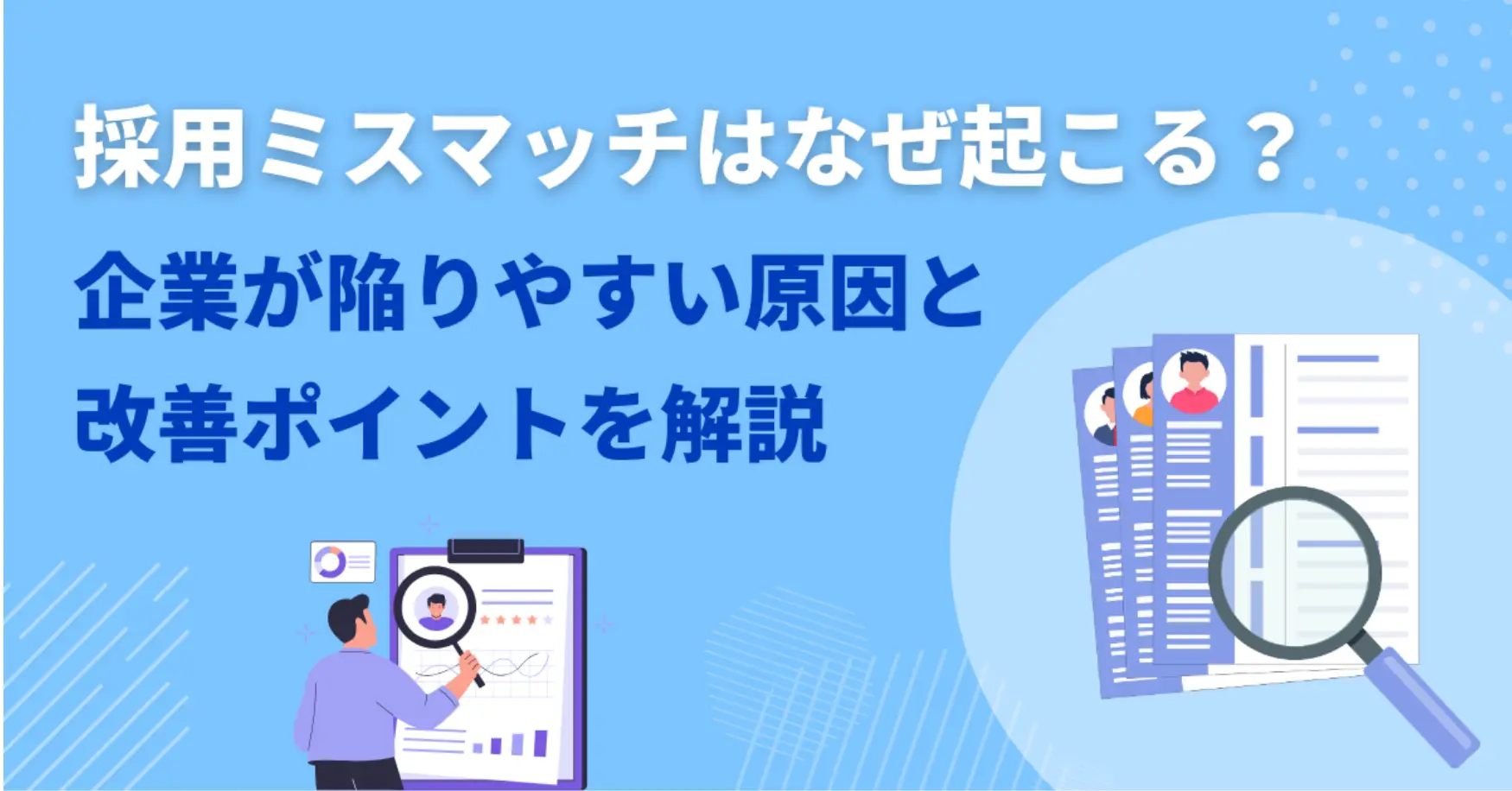 HR領域専門家_執筆記事