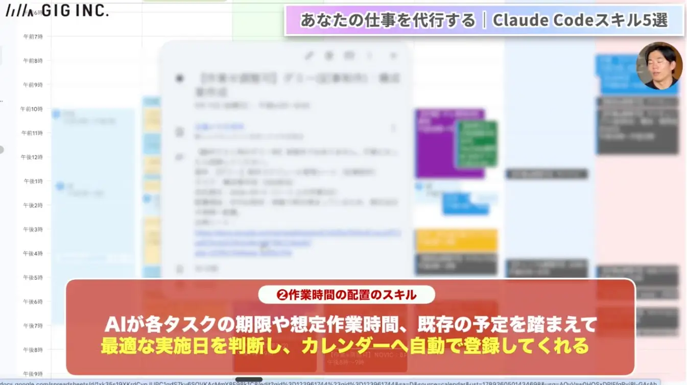 業務効率化！今すぐ使える「Claude Codeスキル」