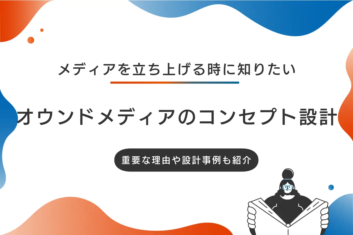 アイキャッチ画像