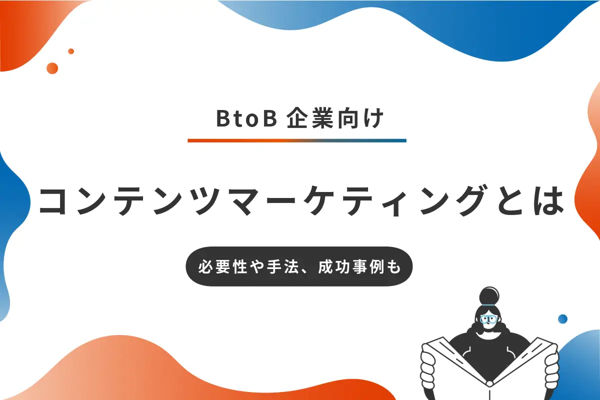 アイキャッチ画像