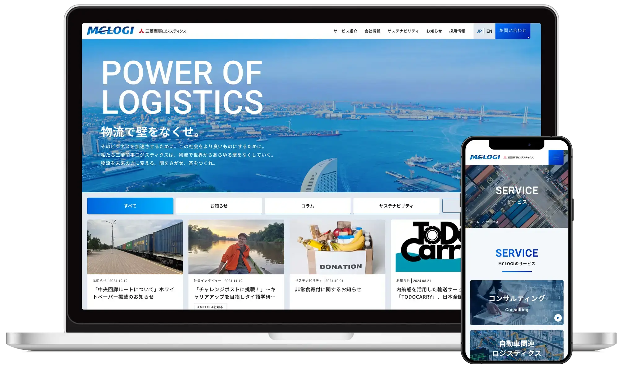 「サイト公開後のアクセス解析でより効果が高いサイトに」リリース後にアクセス解析・サイト改善を実施した事例