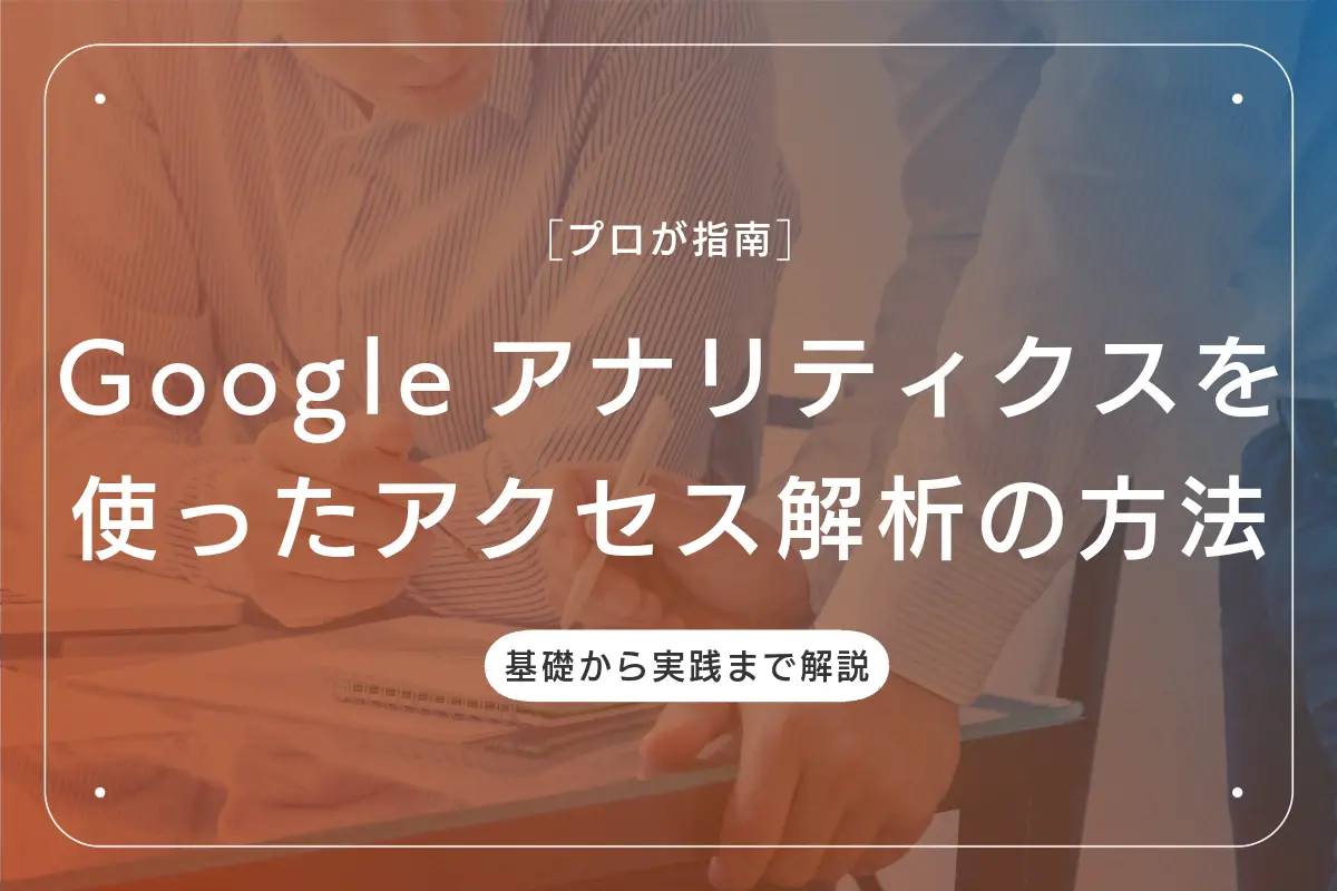 アイキャッチ画像