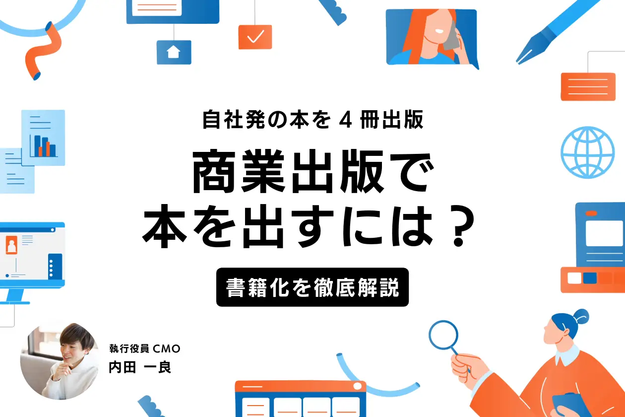 商業出版