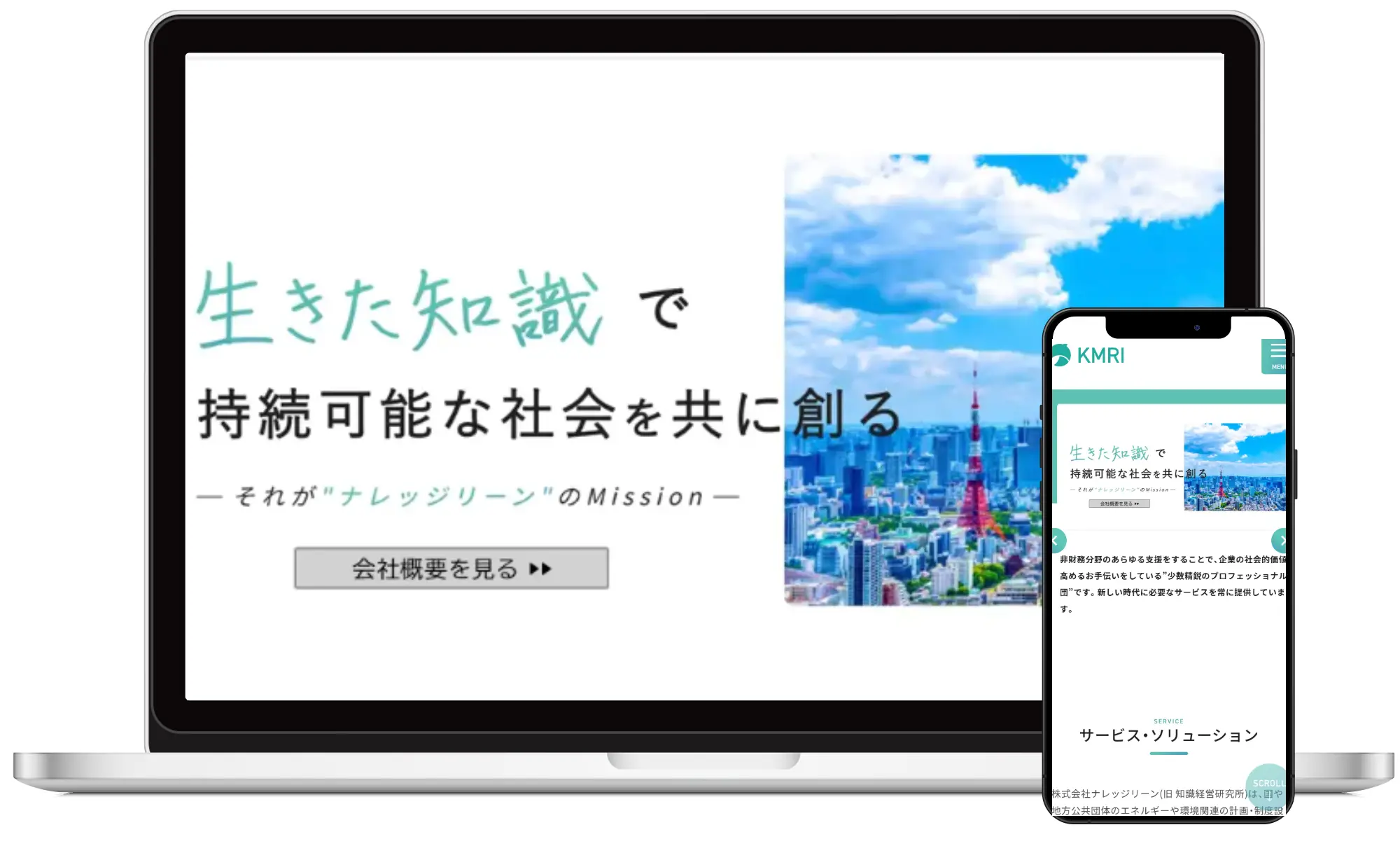 月2本のコンテンツ制作で、自然検索からの流入数2.5倍・お問い合わせ数1.6倍増！ナレッジリーン様の伴走支援を紹介