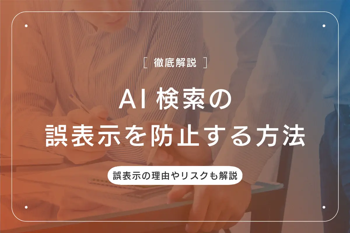 アイキャッチ画像