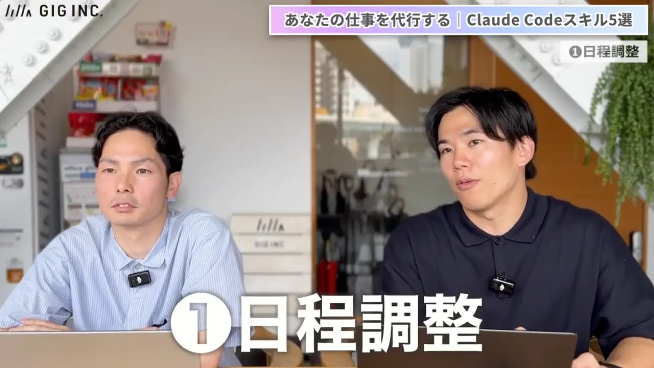 業務効率化！今すぐ使える「Claude Codeスキル」