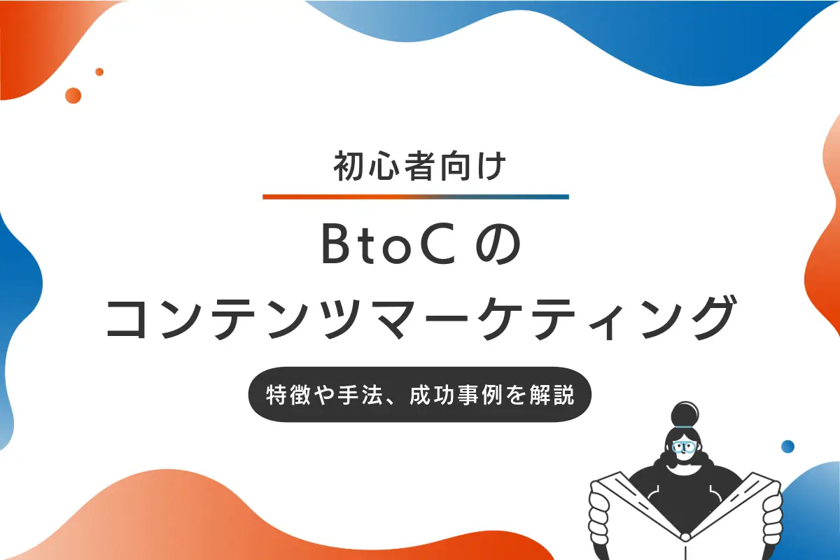 アイキャッチ画像