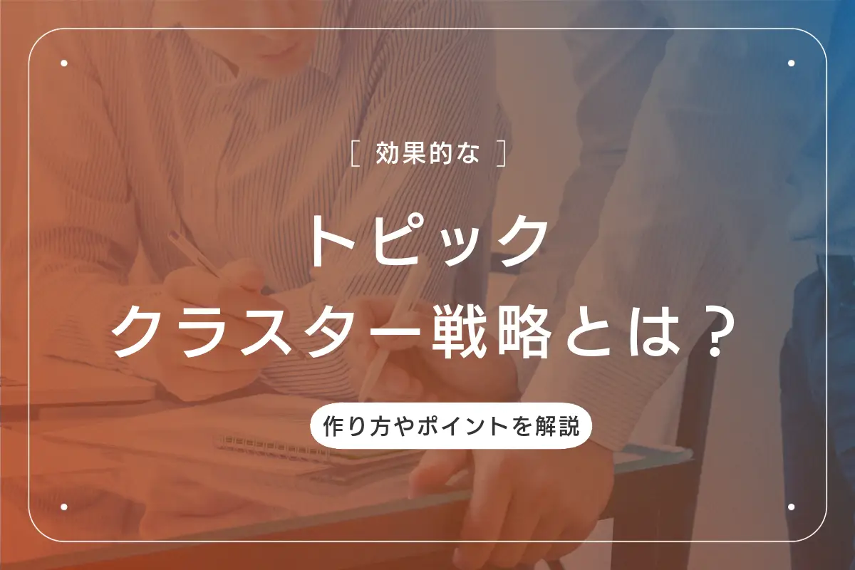 アイキャッチ画像
