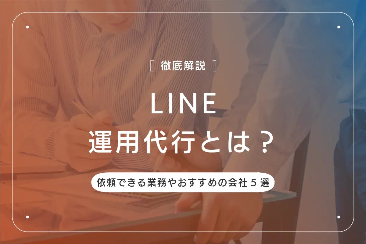 アイキャッチ画像