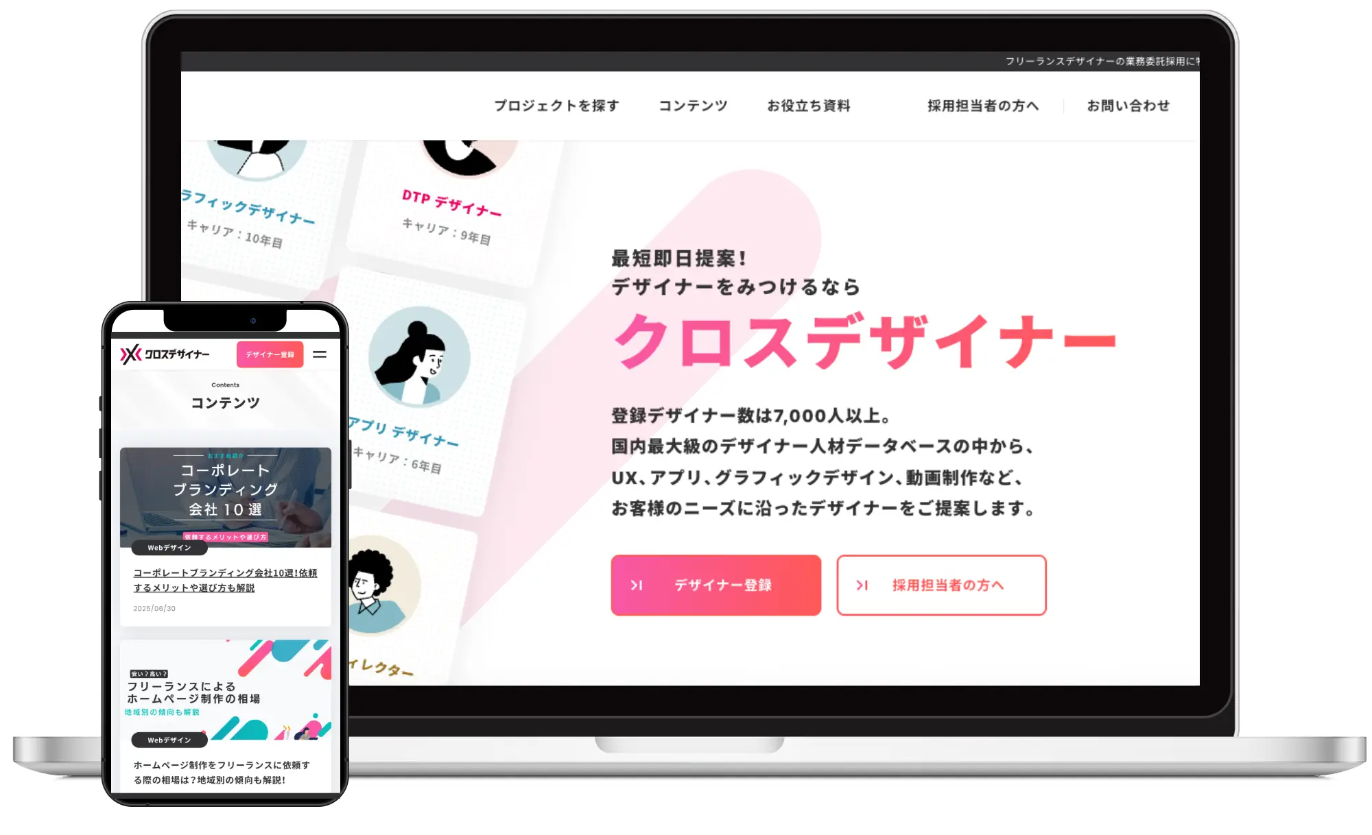 【年間465件の法人リード獲得】 人材系メディア「クロスデザイナー」の成果・運用方法を大公開