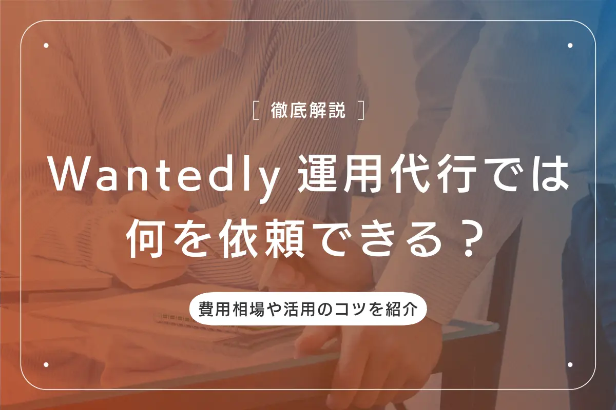 アイキャッチ画像