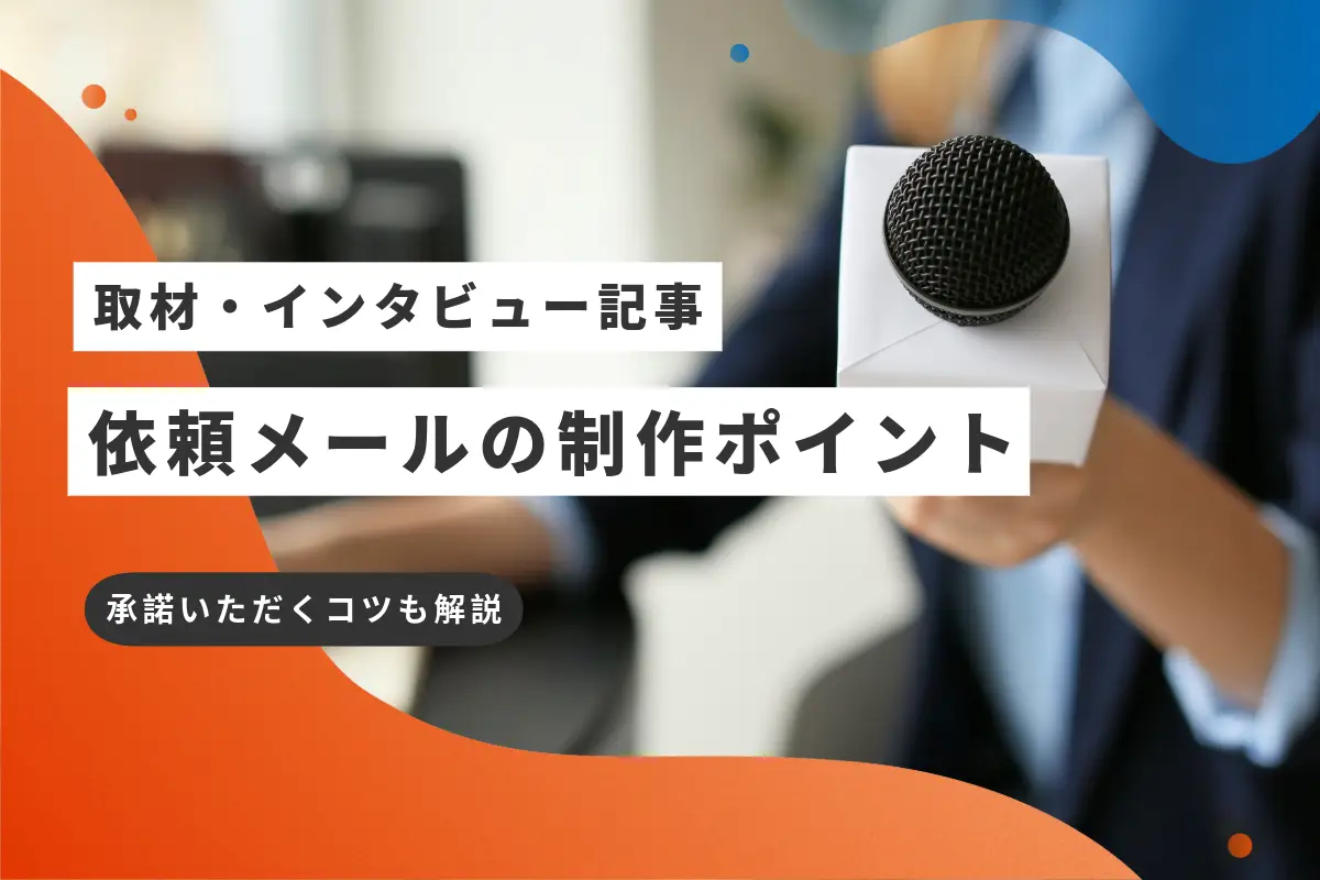 アイキャッチ画像